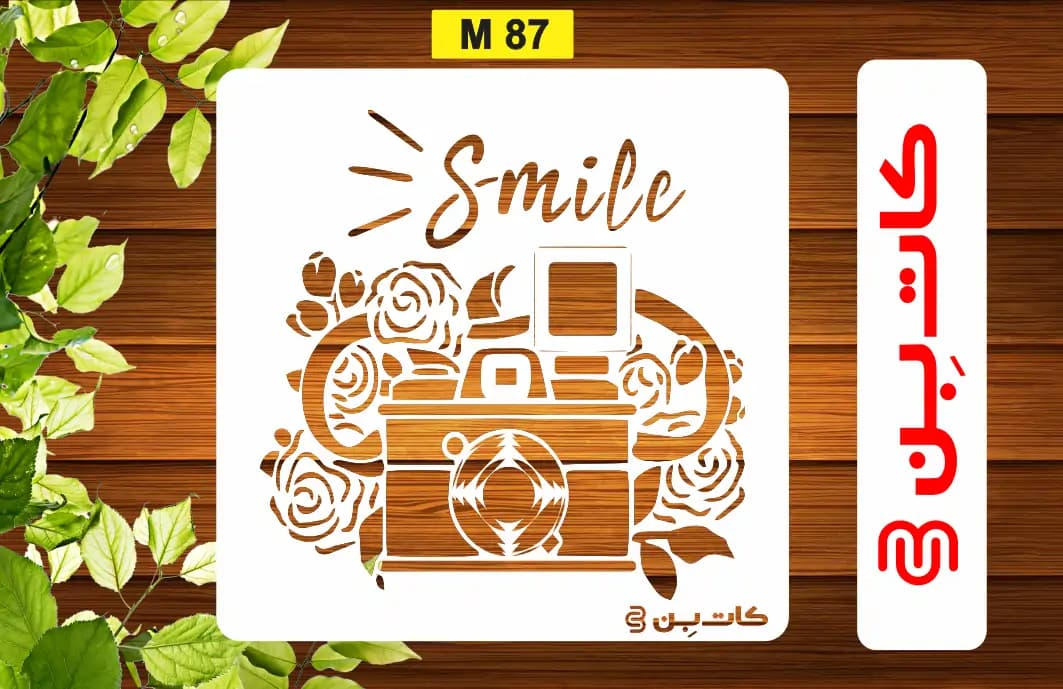 شابلون طرح دوربین کد M 87
