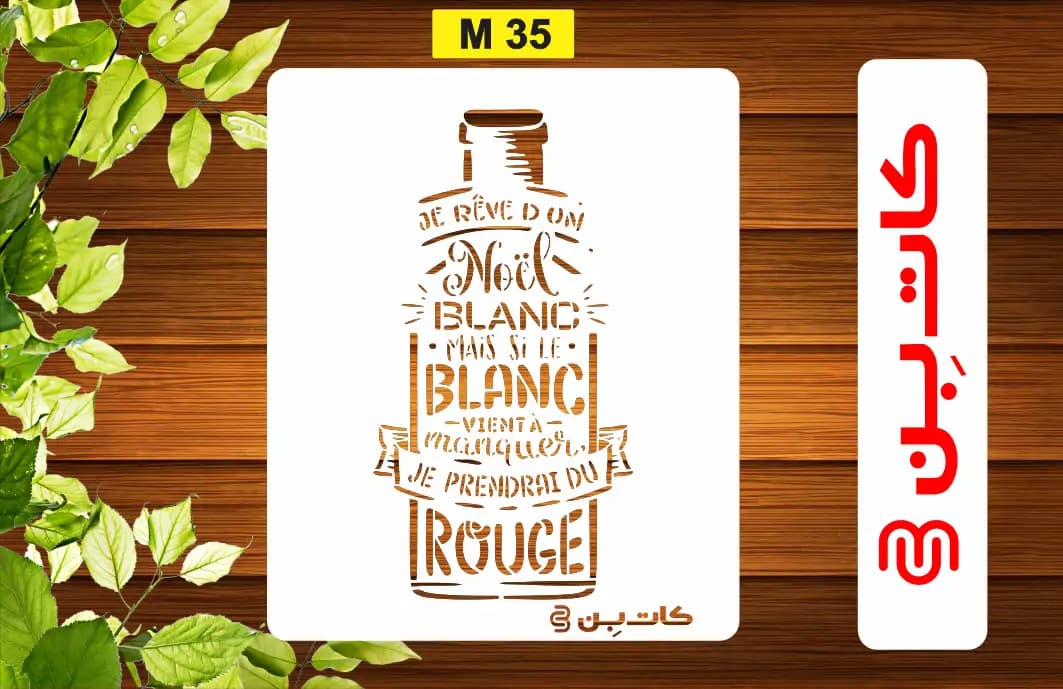 شابلون لاتین کد M 35