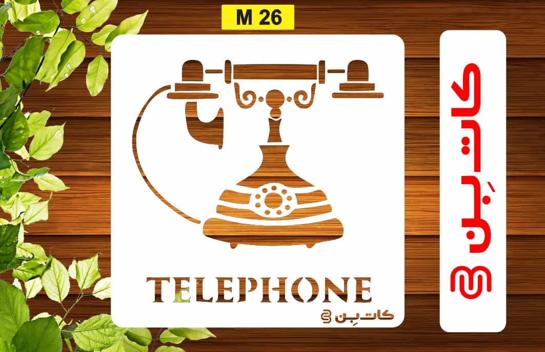 شابلون فانتزی کد M 26