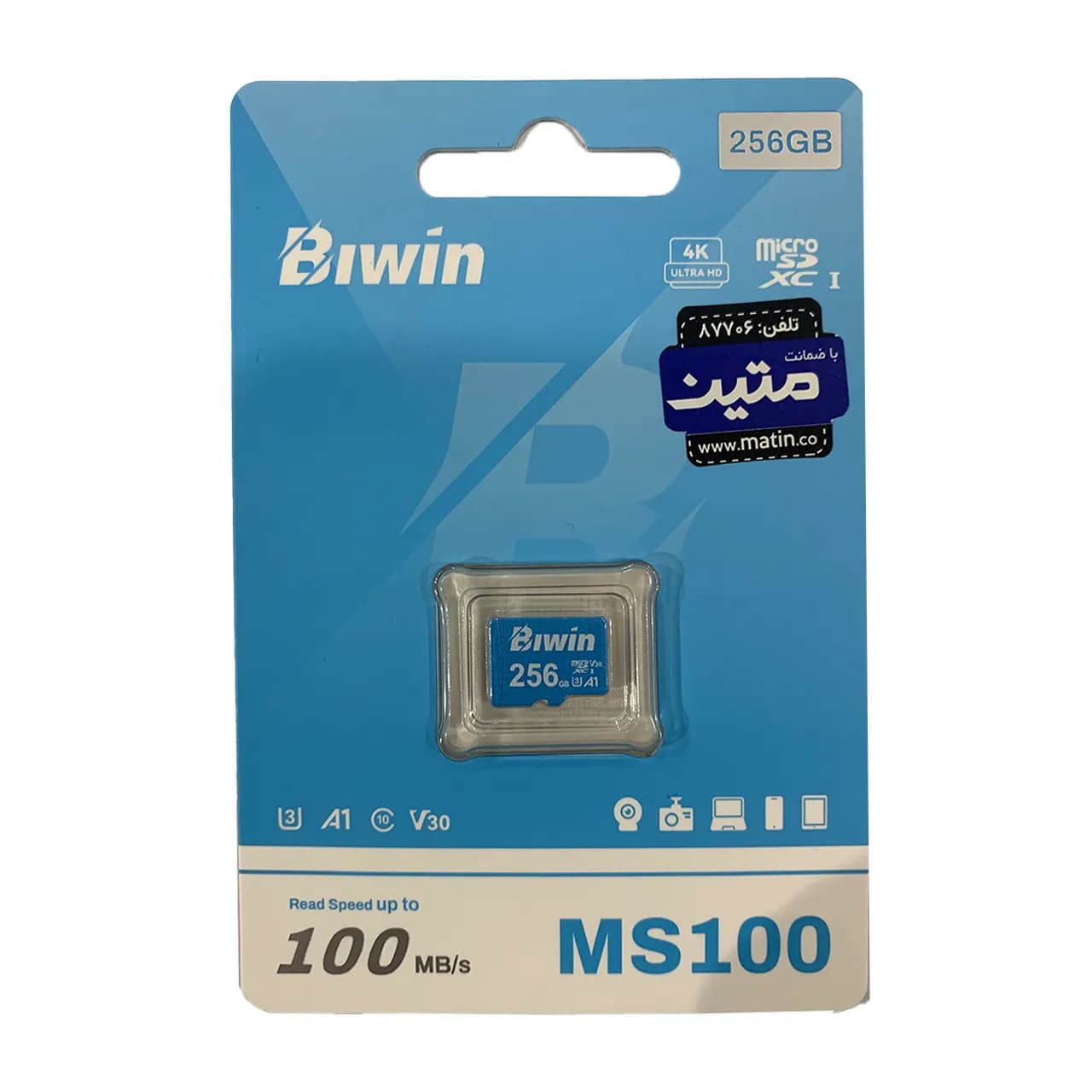 کارت حافظه microSDHC بیوین مدل MS100 کلاس 10 استاندارد UHS-I V10 A1 سرعت 100MBps ظرفیت 256 گیگابایت(‘گارانتی متین)