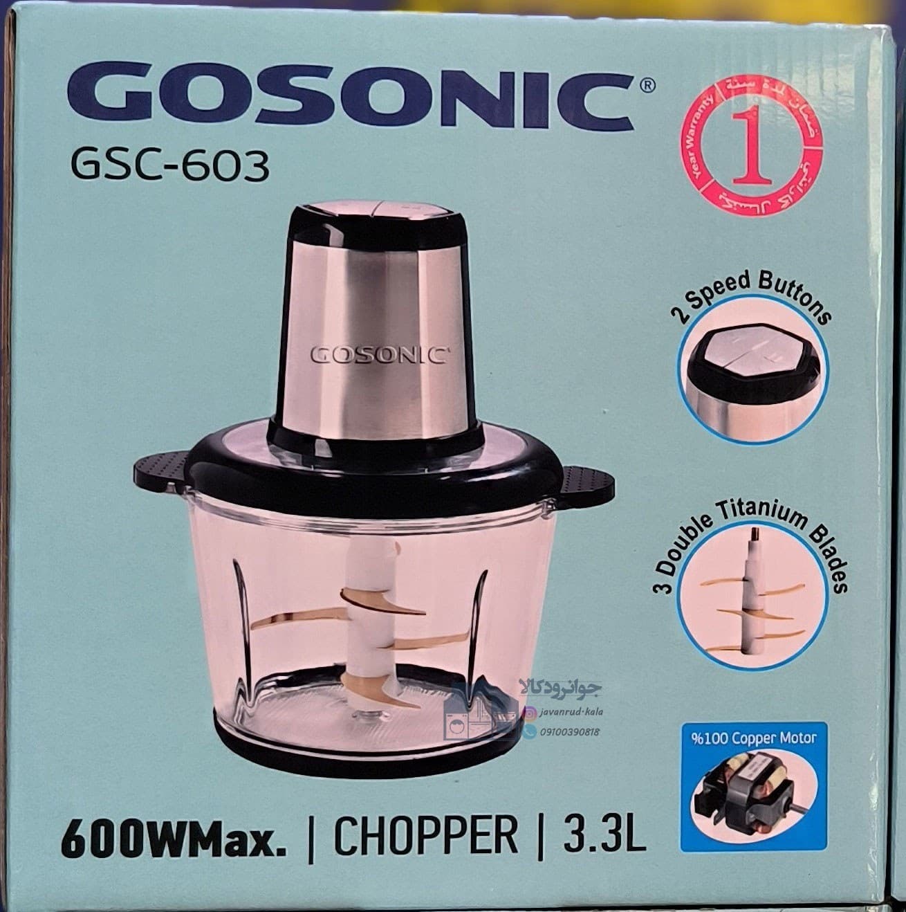 خردکن گوسونیک 6 تیغه 3/3 لیتر مدل GSC-603 — تصویر ۴