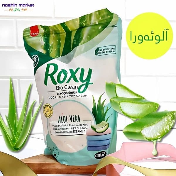 پودر صابون ماشین لباسشویی 800 گرمی روکسی با رایحه آلوئه ورا — تصویر ۶