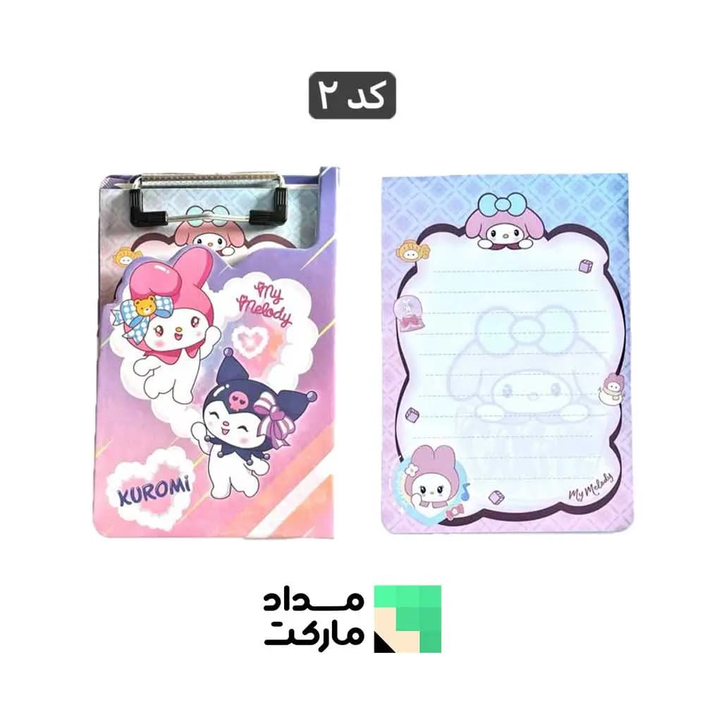 دفترچه یادداشت مینی لیست — تصویر ۷