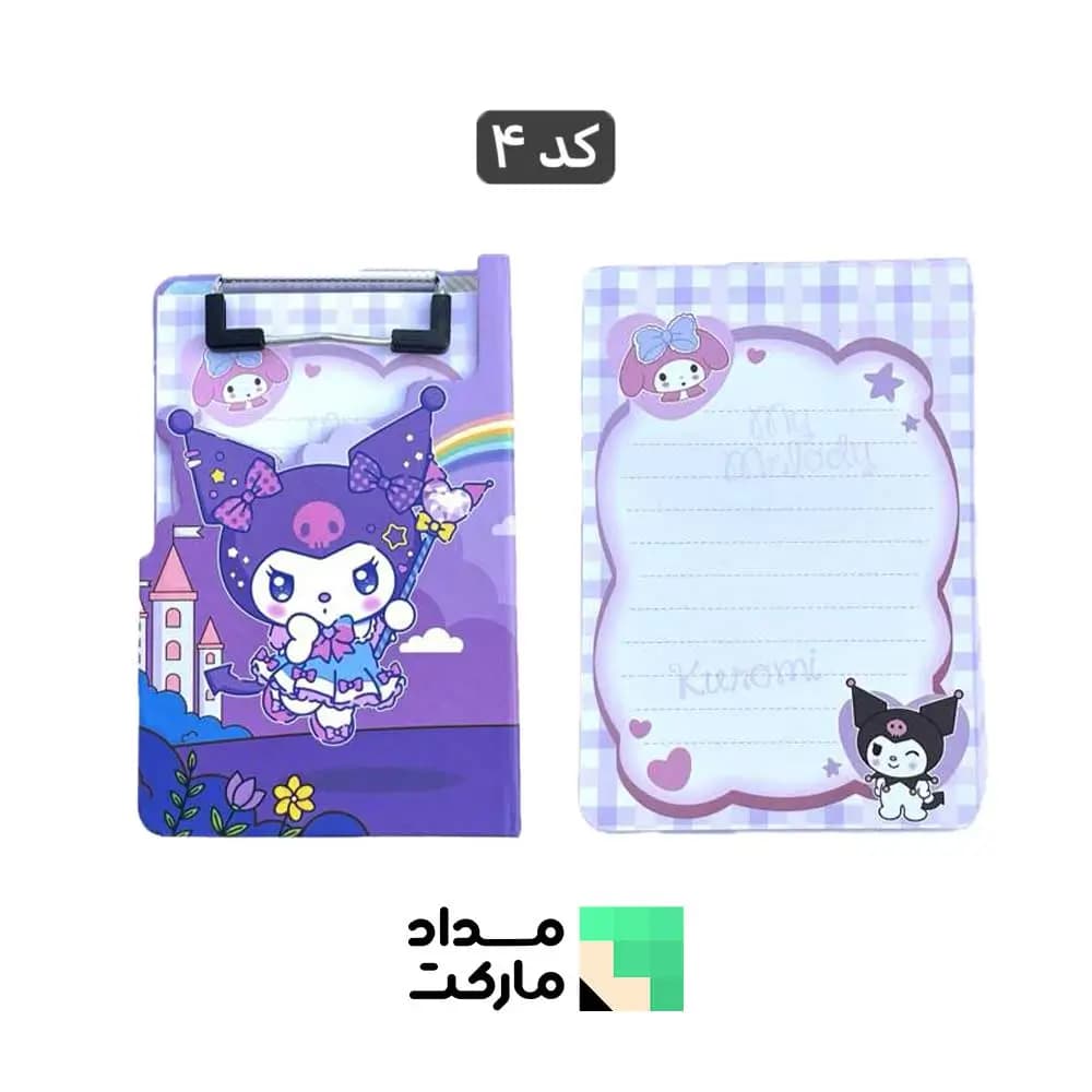 دفترچه یادداشت مینی لیست — تصویر ۶