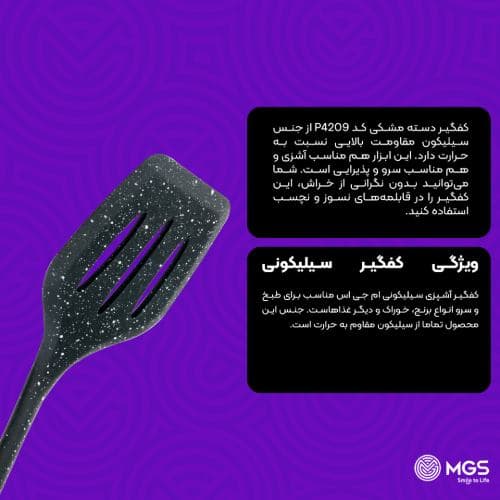 کفگیر دسته مشکی کد P4209 — تصویر ۵