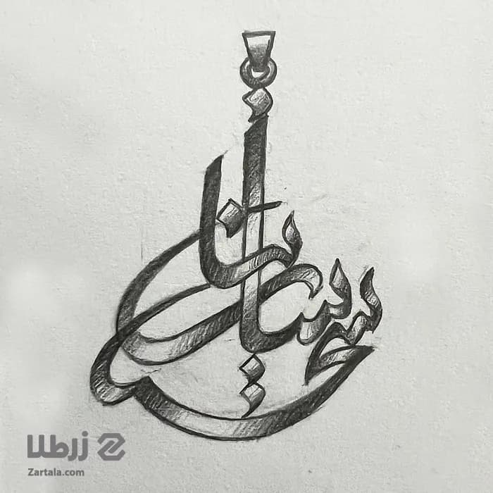 طراحی اسم تلفیقی سحر و سارینا