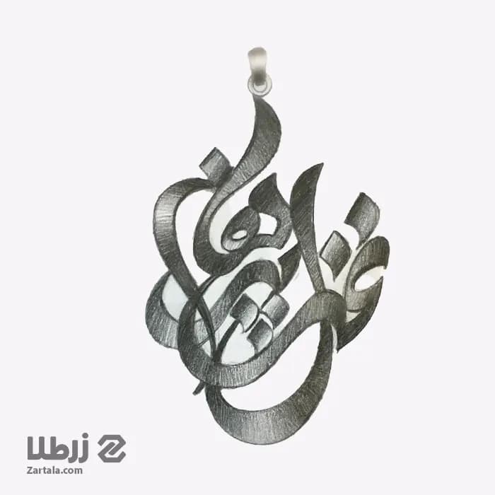 طراحی آنلاین پلاک اسم غزل پرهام -سفارش طراحی پلاک اسم فارسی