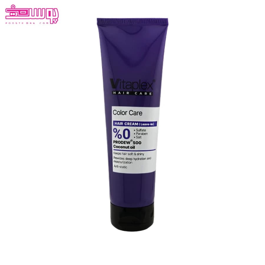 کرم ترمیم کننده ویتاپلکس مناسب موهای رنگ شده 150میلVitaplex repairing cream suitable for colore hair 150 ml — تصویر ۴