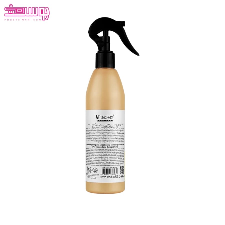 اسپری ویتاپلکس نرم کننده و ترمیم کننده منو مناسب موهای دکلره شده واسیب دیده 300 میل Vitaplex softening and repairing menu spray suitable for bleached and damaged hair 300 ml — تصویر ۶