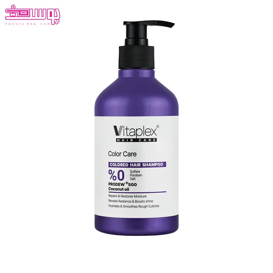 شامپو ویتاپلکس فاقد سولفات مناسب موهای رنگ شده 500 میلVitaplex sulfate-free shampoo, suitable for colore hair, 500 ml — تصویر ۵