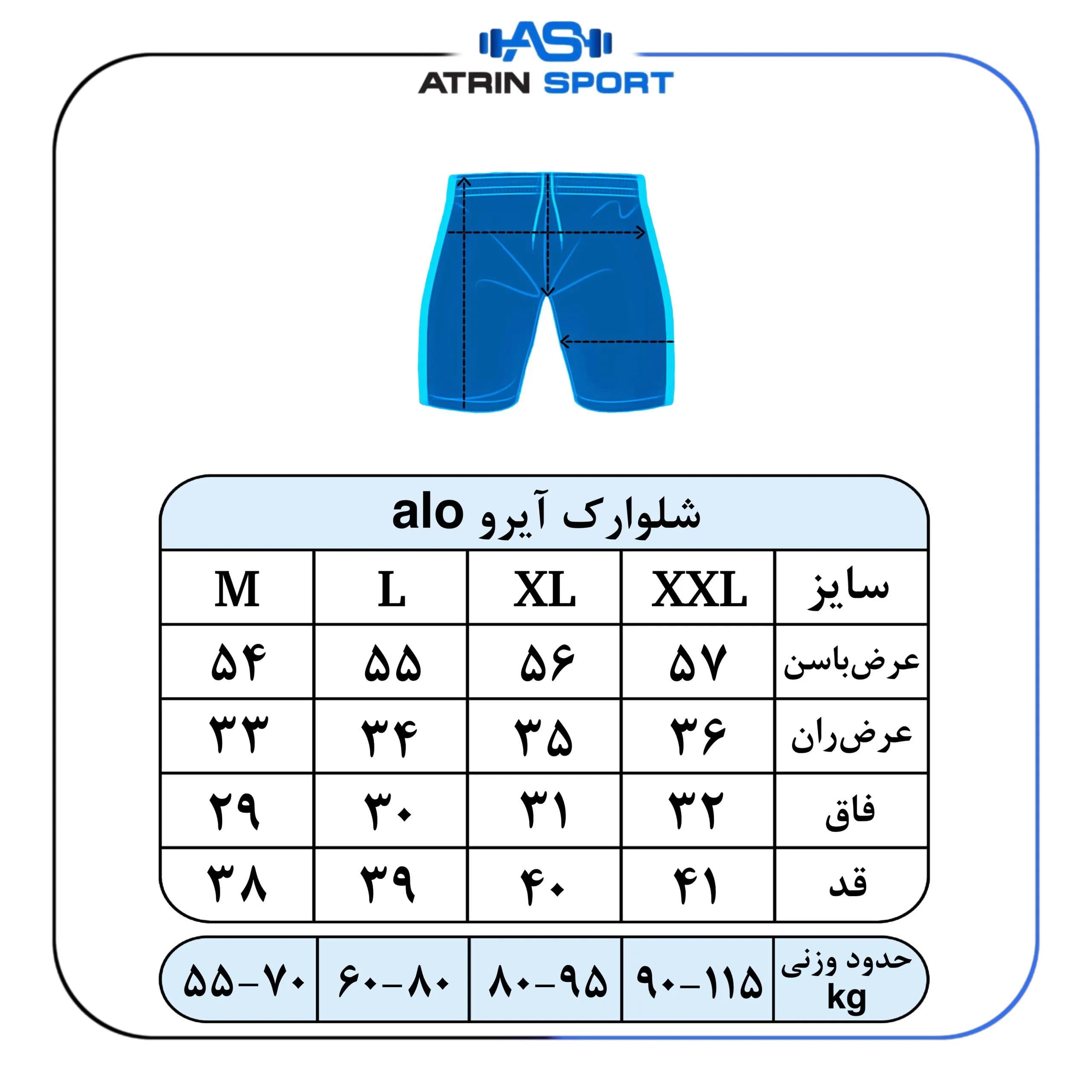 شلوارک ورزشی مردانه آیرو Alo کد 1080 — تصویر ۷