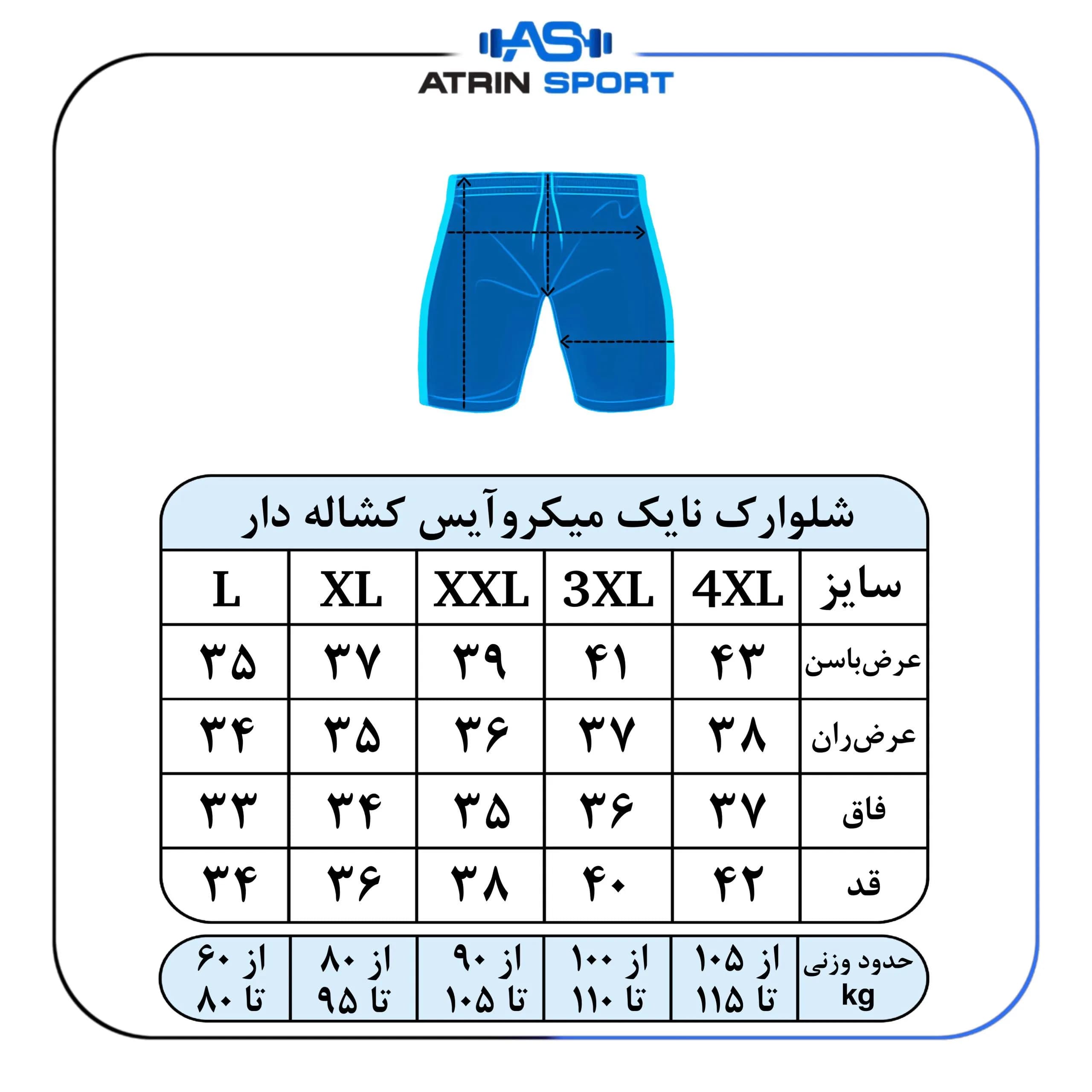 شلوارک ورزشی مردانه نایک میکروآیس کشاله دار کد 9189 — تصویر ۷