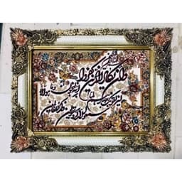تابلو فرش طرح وان یکاد با قاب شاپرک چوبی سایز 50 در 70 — تصویر ۴