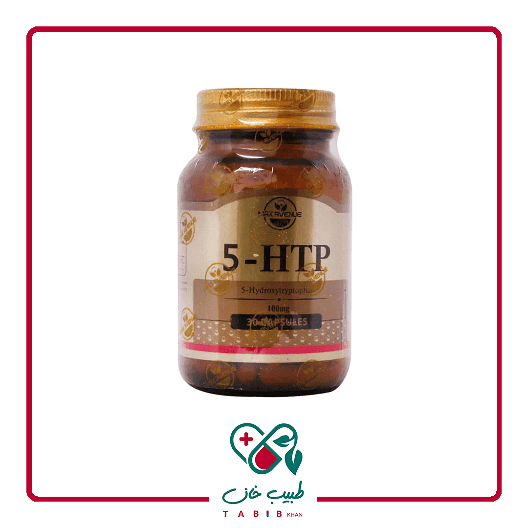 کپسول 5-HTP مکس اونیو صد میلیگرم 30 عددی/Max Avenue 5-HTP 100 mg 30 Capsules