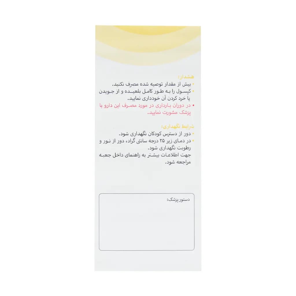 کپسول ویتامین D3 50000 واحد تسنیم 100 عدد — تصویر ۳