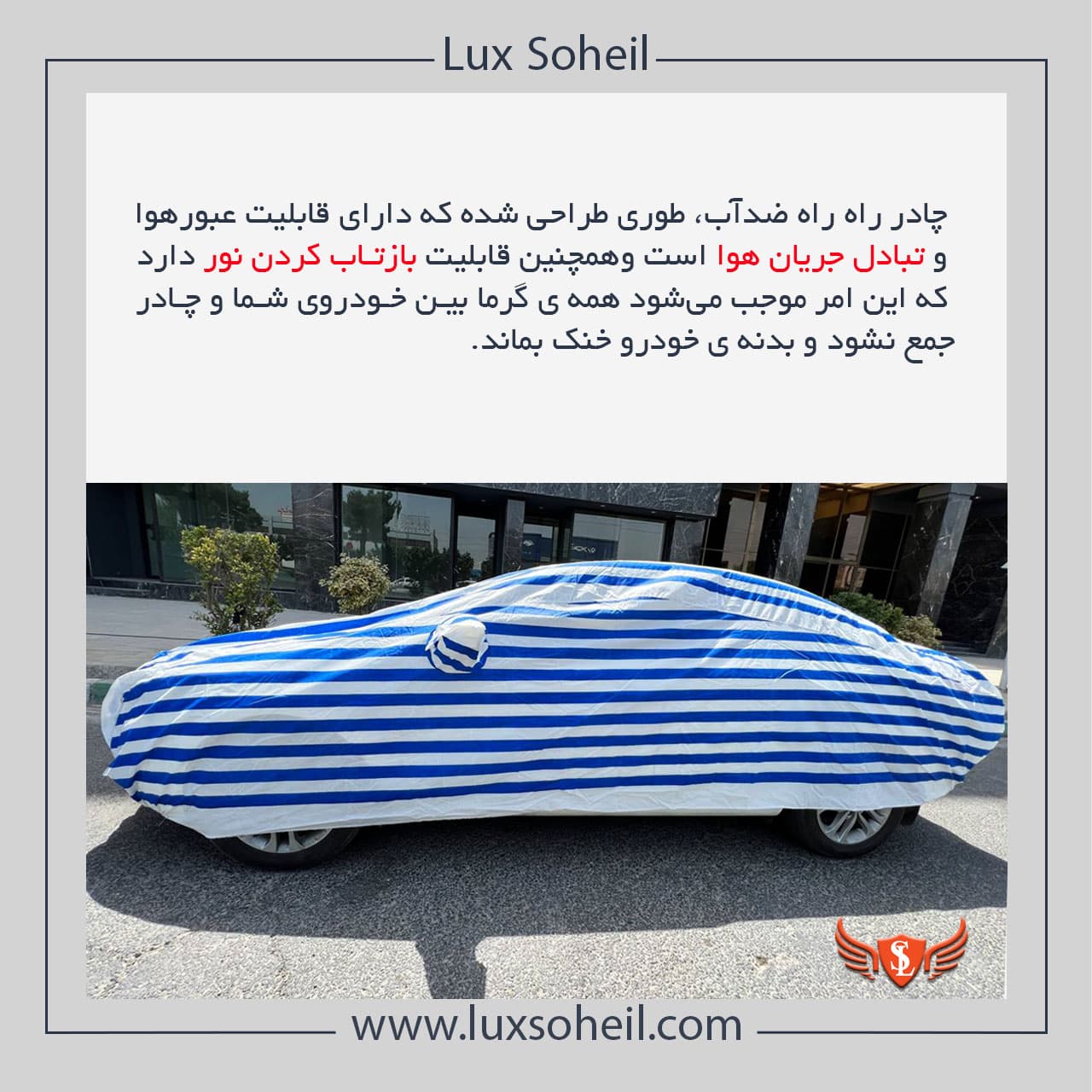 چادر گک جی اس 3 GAC GS مدل راه راه ضد آب لوکس سهیل — تصویر ۸