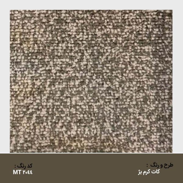 کفپوش موکتی فابریک فورد تاروس | بابل کارپت — تصویر ۴