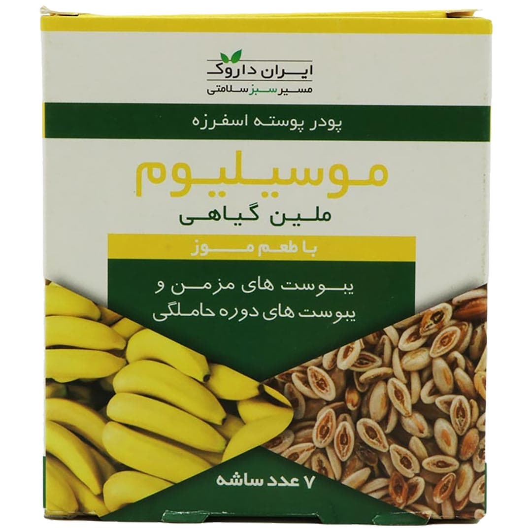 موسیلیوم پودر خوراکی 10 گرم با طعم موز 7 عددی ایران داروک