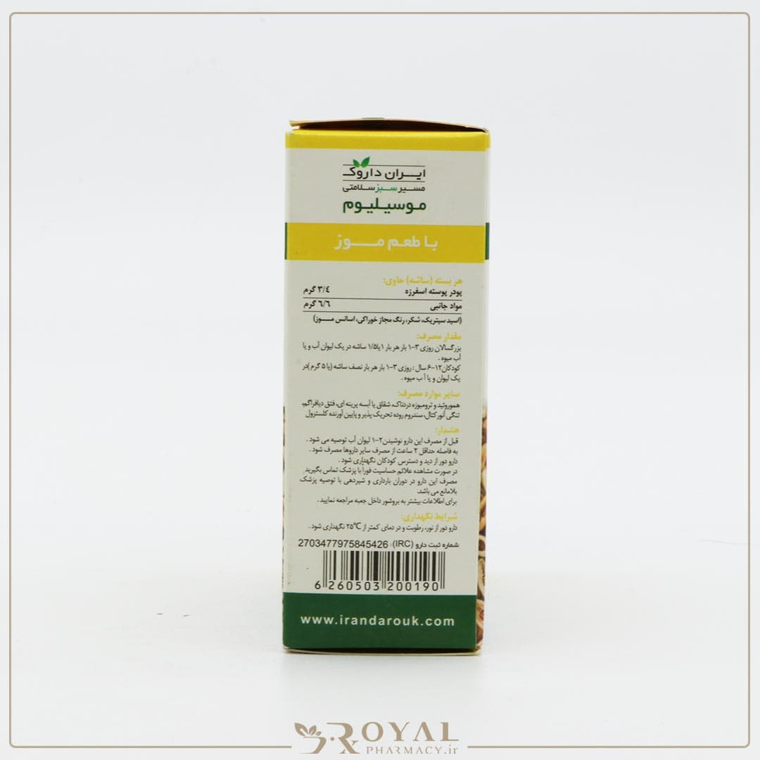 موسیلیوم پودر خوراکی 10 گرم با طعم موز 7 عددی ایران داروک — تصویر ۵