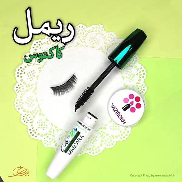 ریمل حجم دهنده گیاهی کاکتوس مدل Power Volume — تصویر ۲