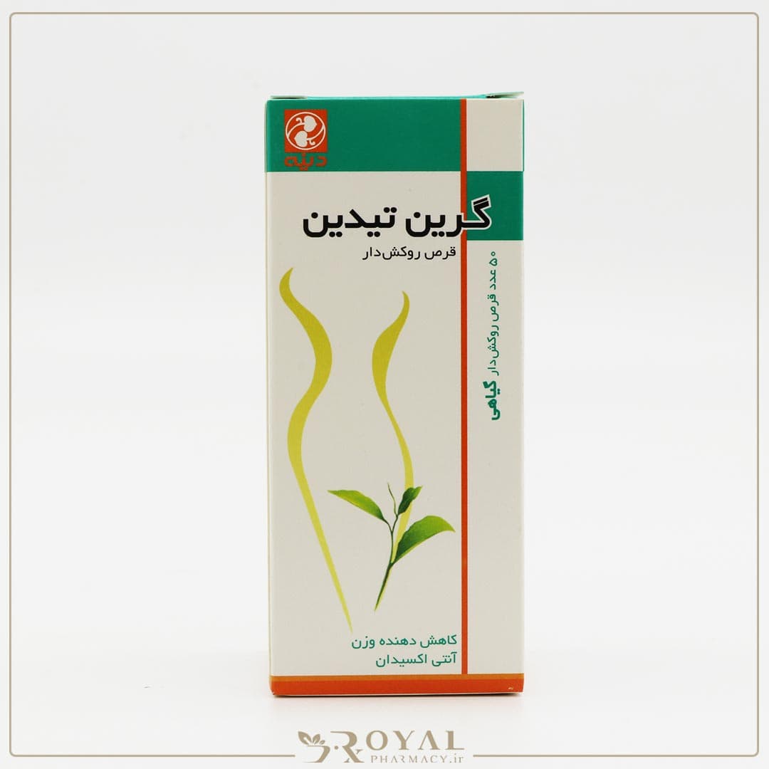 گرین تیدین قرص 50 عددی دینه — تصویر ۲
