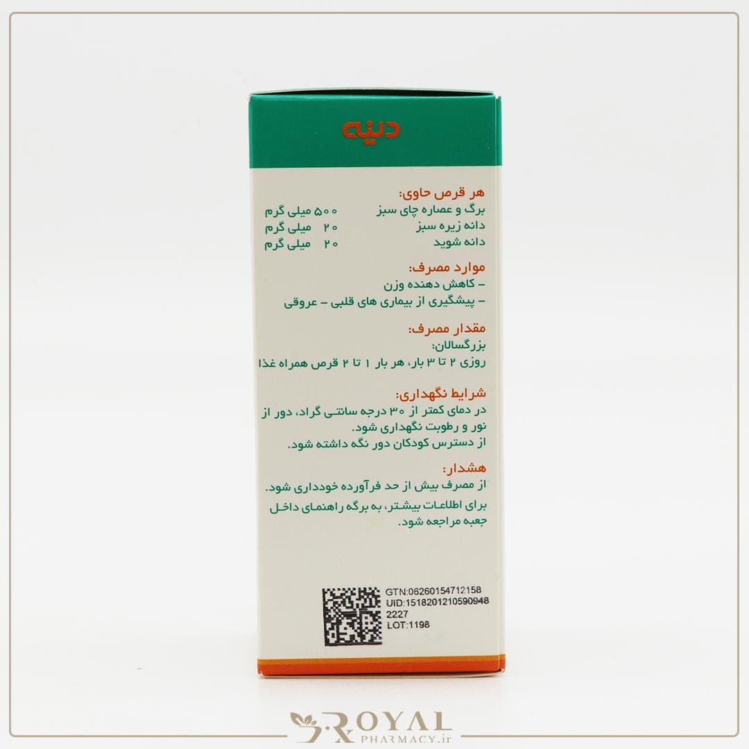 گرین تیدین قرص 50 عددی دینه — تصویر ۴