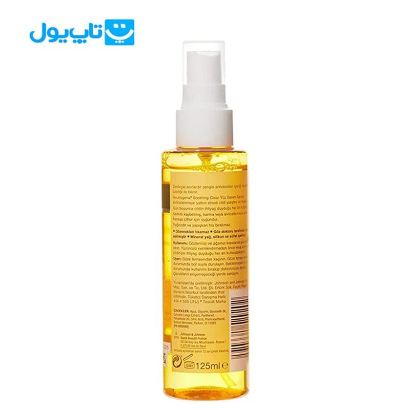 اسپری تونر نوتروژینا Neutrogena مدل Soothing Clear زردچوبه حجم 125 میلیلیتر — تصویر ۲
