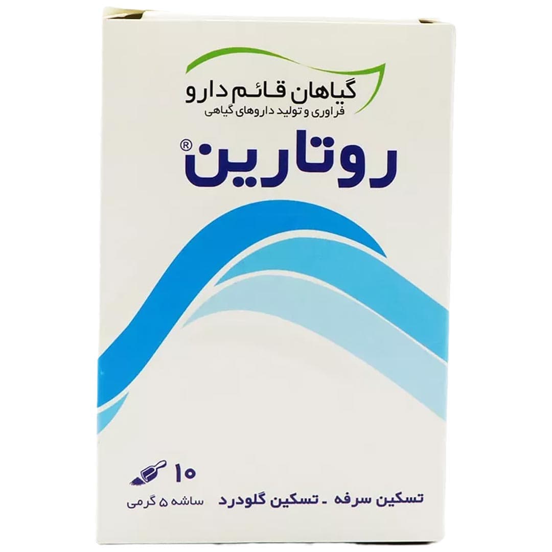 روتارین پودر خوراکی 5 گرم 10 عددی قائم دارو