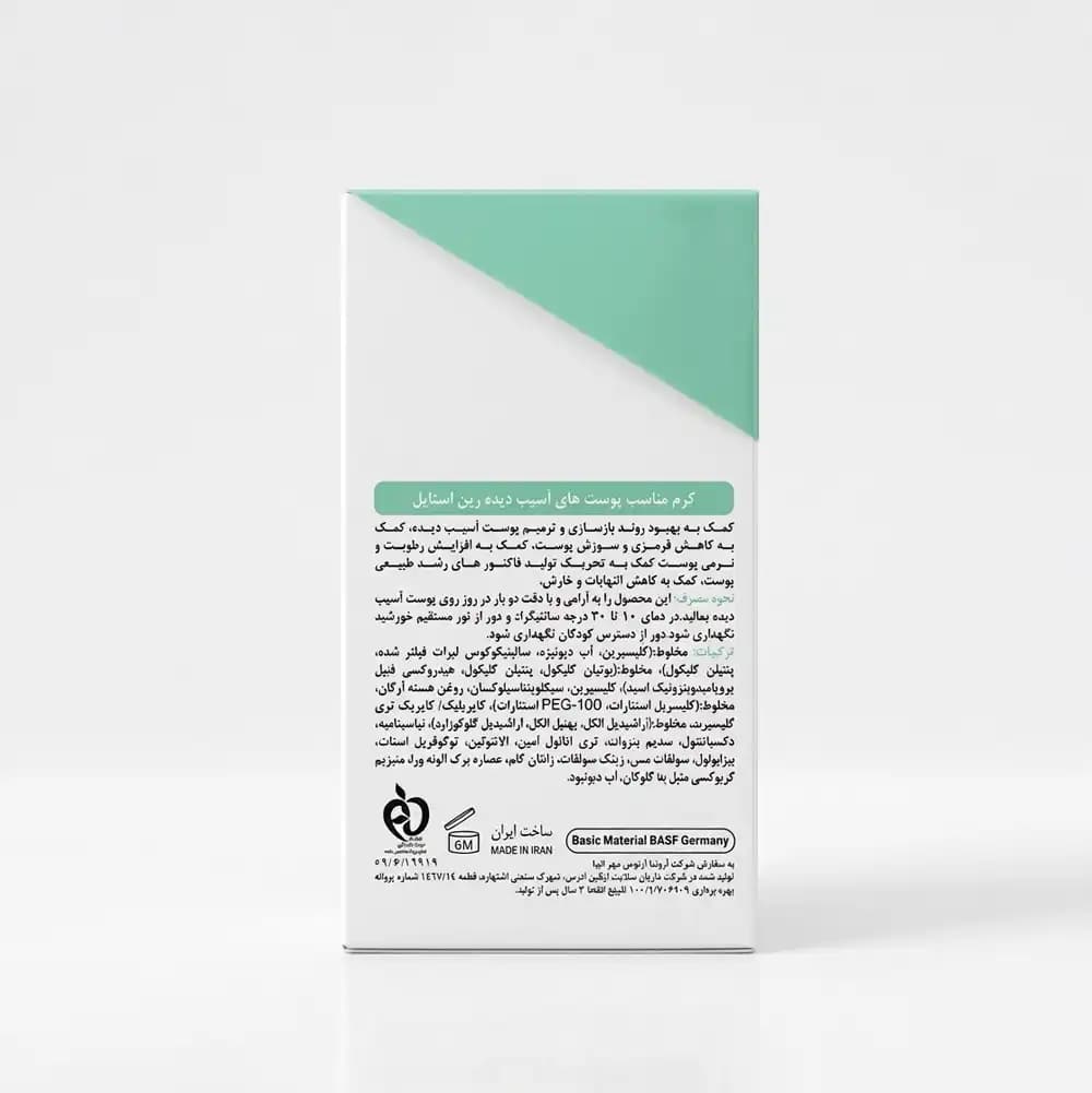 کرم ترمیمکننده رین استایل (RainStyle) مدل سیکالرین (Cicalrain) مناسب پوست آسیب دیده حجم 30 میلی لیتری — تصویر ۴