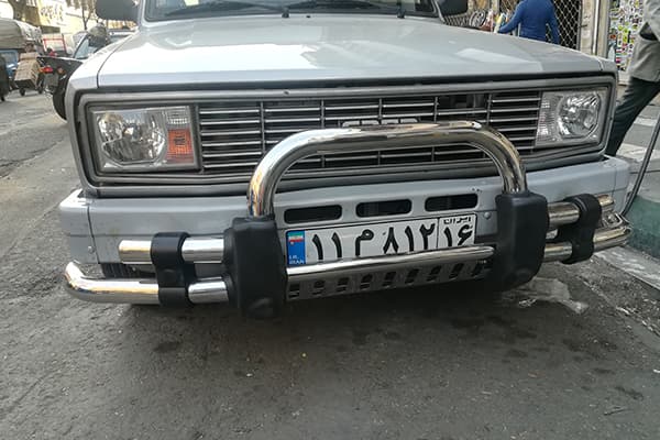 گارد جلو مزدا وانت مدل A017 ابکاری ایرانی — تصویر ۲