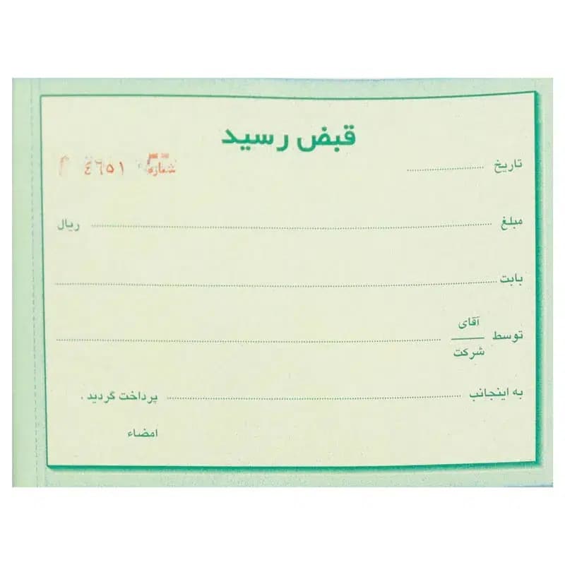 قبض رسید کاربن دار متین NCR کد 032 سایز 11.5*16.5cm