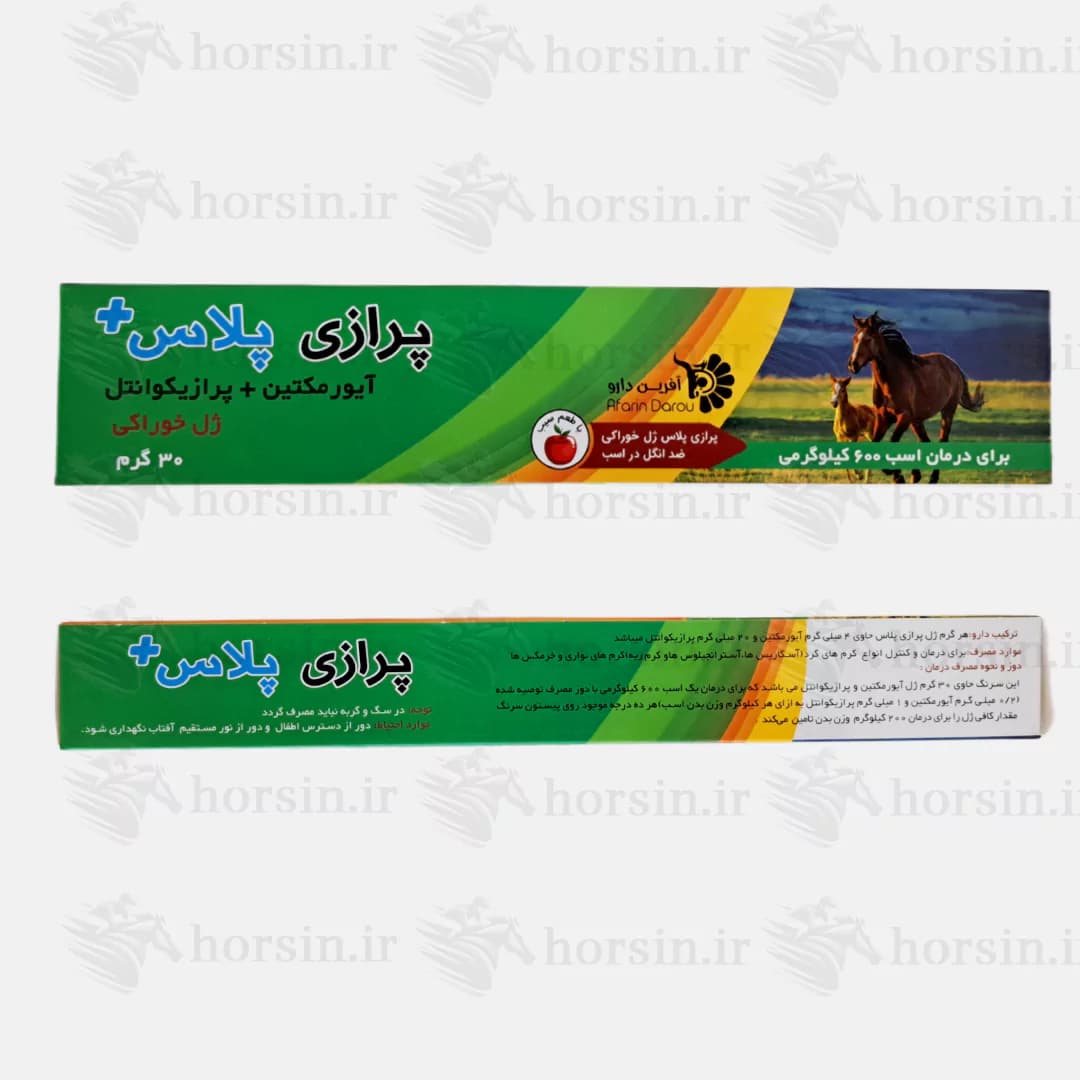 ژل ضد انگل اسب پرازی پلاس (آیورمکتین+پرازیکوانتل) 30 گرم