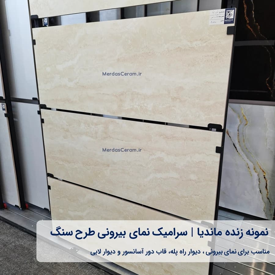 ماندیا – سرامیک نما طرح سنگ سایز 40×100 لعاب مات — تصویر ۲