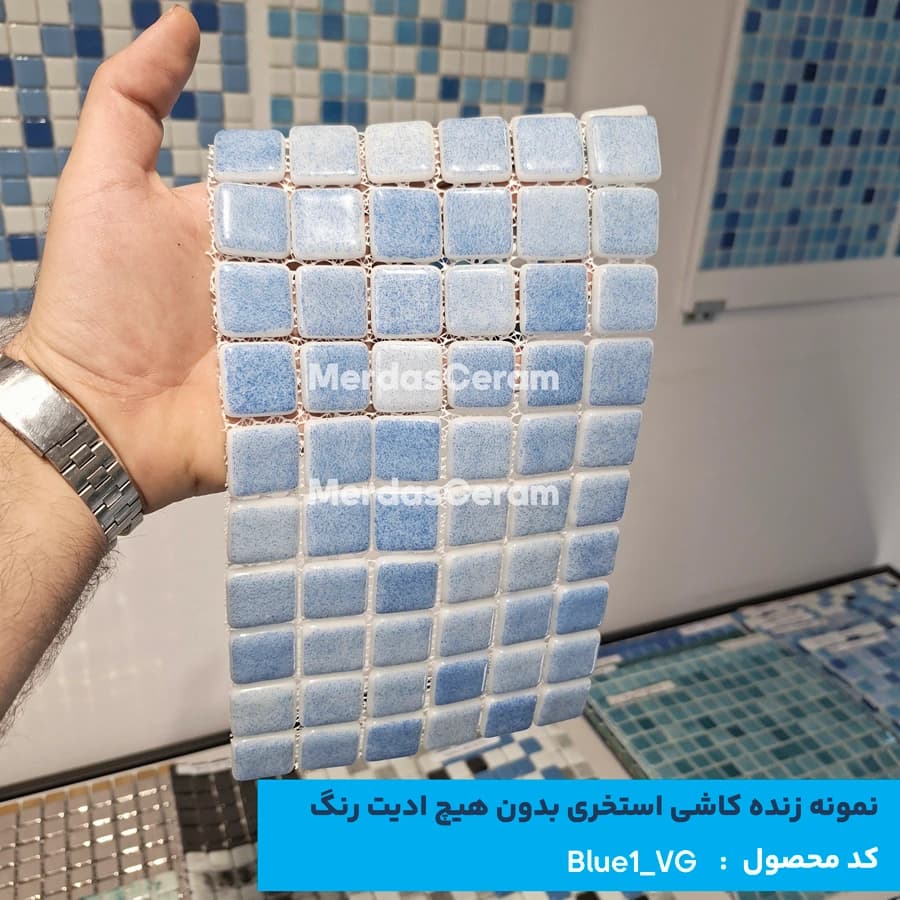 BLUE 1- VG کاشی شیشه ایی پشت توری استخری با میکس آبی روشن — تصویر ۲