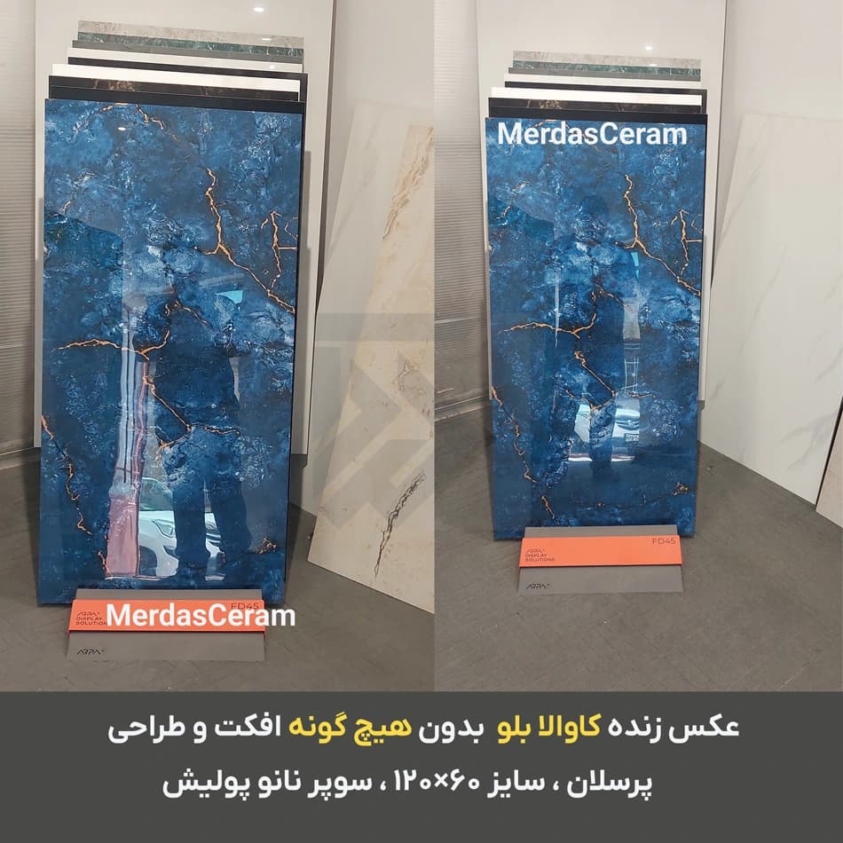 سرامیک کاوالا بلو 60×120 نانو پولیش – پرسلان — تصویر ۲