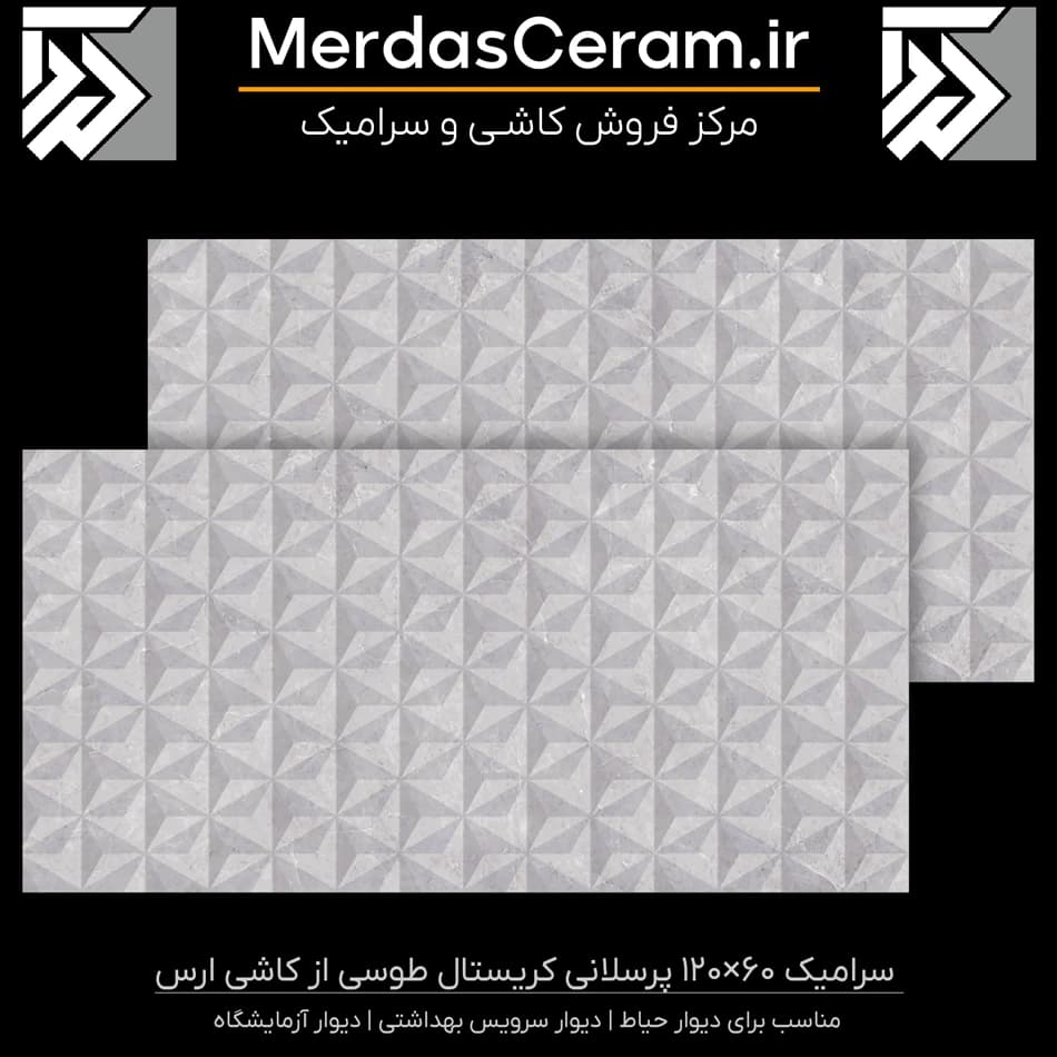 سرامیک کریستال طوسی کاشی ارس سایز 60*120 پرسلان براق
