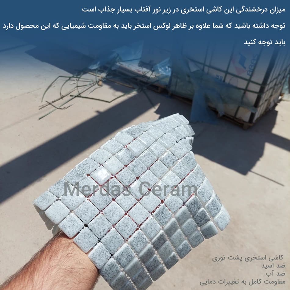 Gray Light F 1 – کاشی استخری طوسی روشن زمینه سفید پشت توری — تصویر ۳