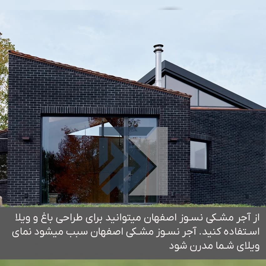 آجرنما نسوز مشکی اصفهان پلاک 7 در 31 درجه یک — تصویر ۴