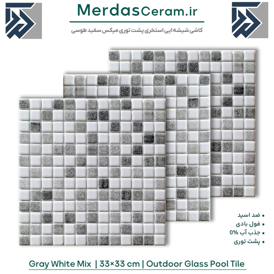 Gray white – کاشی استخری میکس سفید و طوسی پشت توری