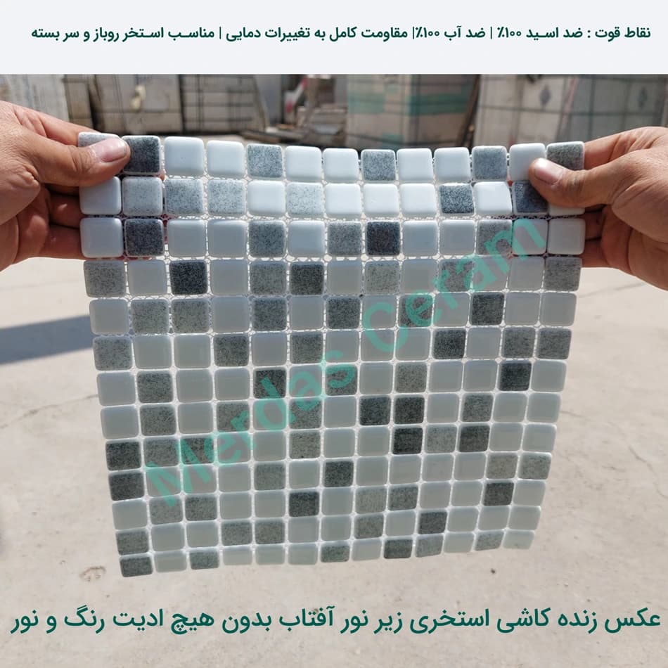 Gray white – کاشی استخری میکس سفید و طوسی پشت توری — تصویر ۲