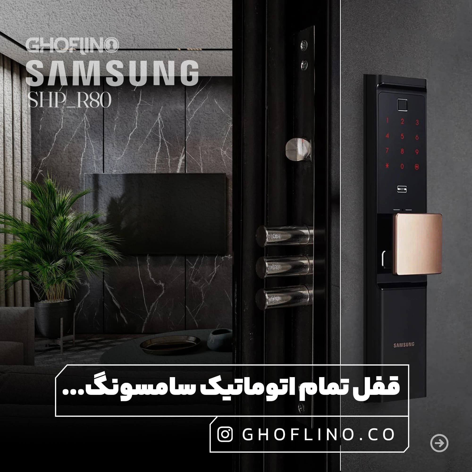 قفل هوشمند سامسونگ R80 — تصویر ۳