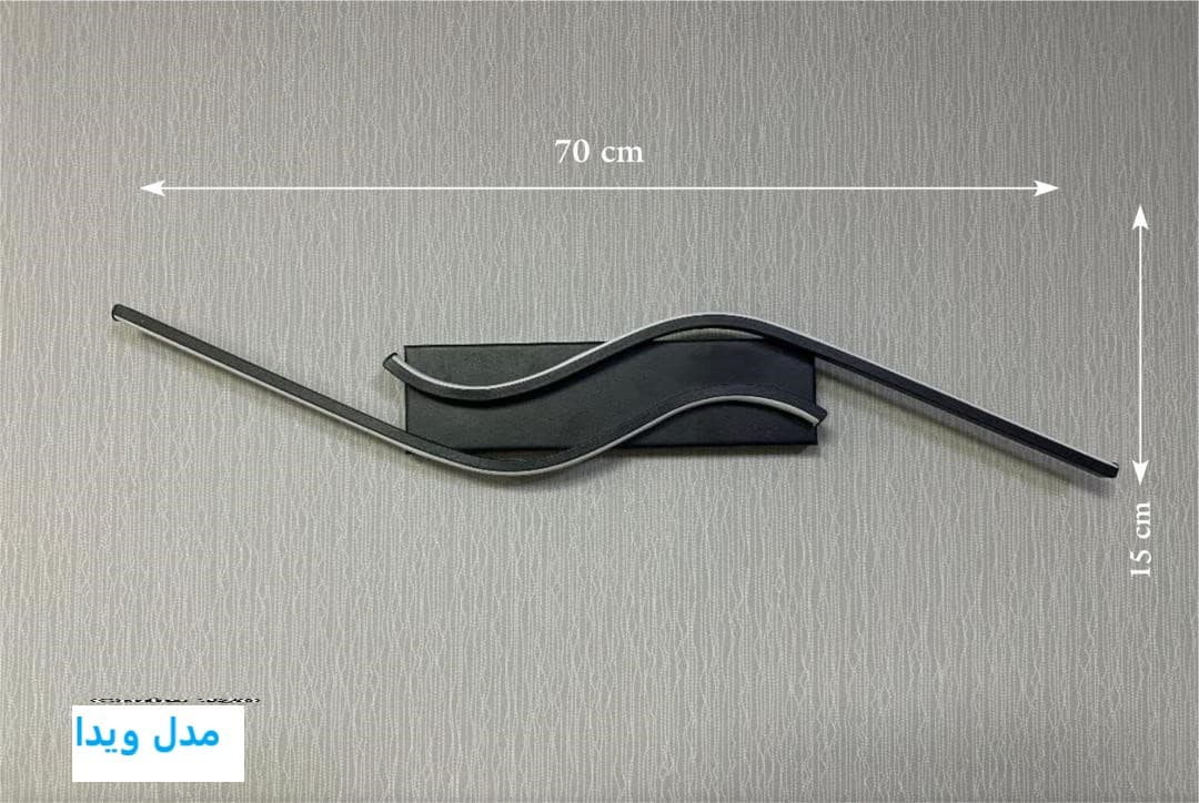 چراغ دیواری مدرن مدل ویدا