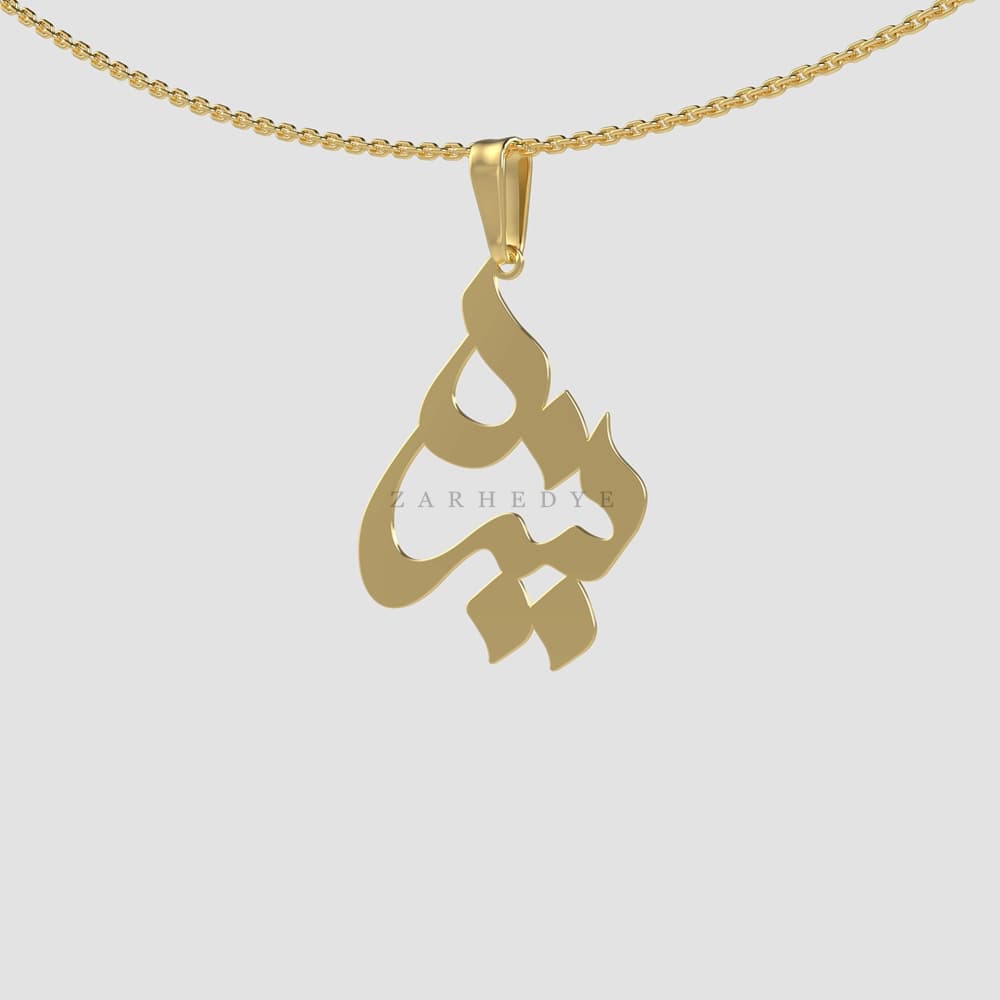 پلاک طلا اسم نیره کد 01