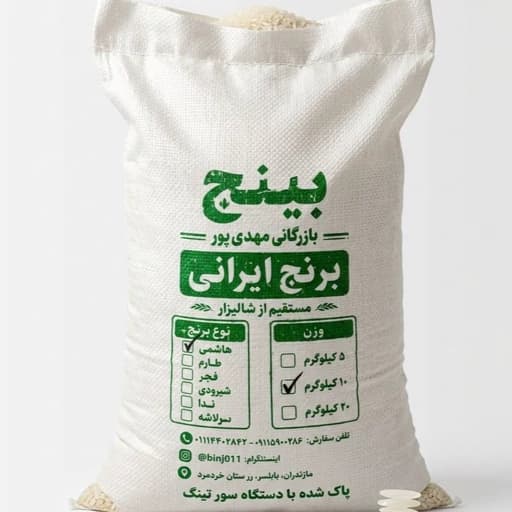 برنج طارم هاشمی اعلاء درجه یک سورت شده برداشت سال 1405