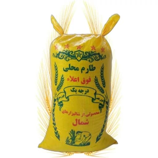 برنج طارم هاشمی اصل