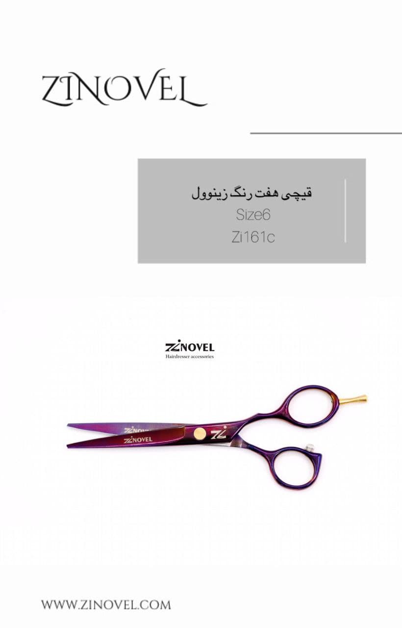 قیچی هفت رنگ زینوول Size6 مدل Zi161c