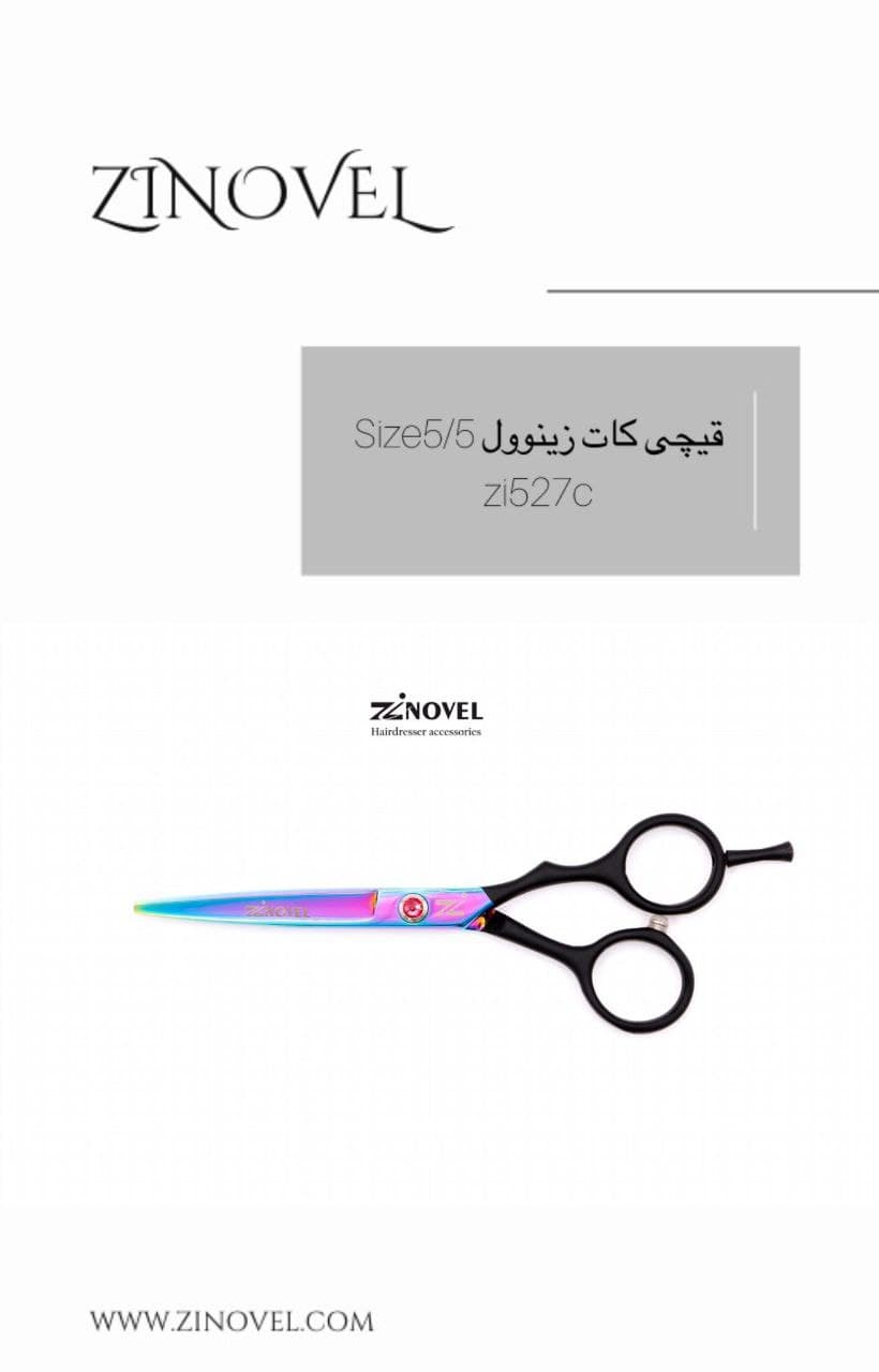 قیچی کات زینوول Size5/5 مدل zi527c