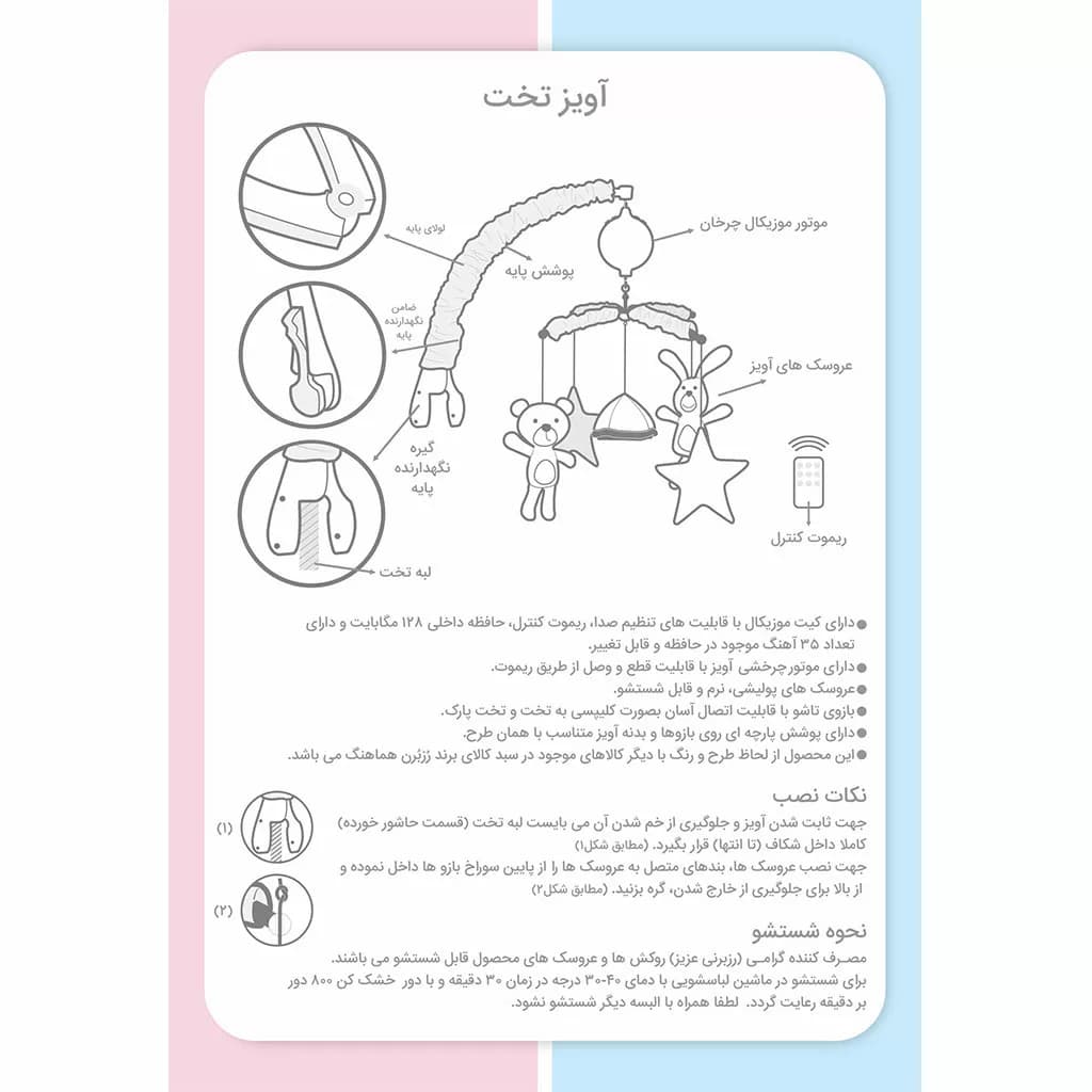 آویز تخت موزیکال ریموتدار Love Song گنجشک رزبرن RoseBorn — تصویر ۳