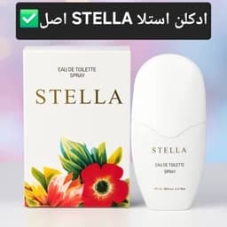 ادکلن استلا STELLA اصل فرانسه 100میل کیفیت درجه1 — تصویر ۲