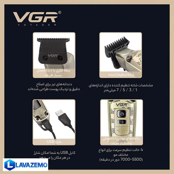 ماشین اصلاح موی سر و صورت وی جی آر مدل V-901 — تصویر ۳